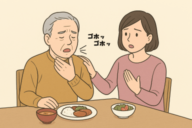 【すぐ実践】高齢者の誤嚥性肺炎を防ぐ！家庭でできる予防策と初期サイン
